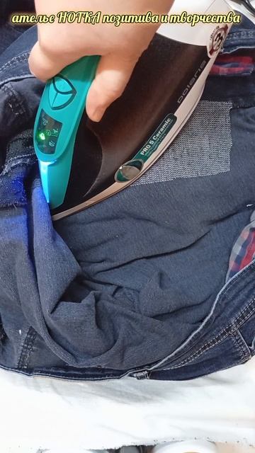 штопка в районе ширинки #нотка #ателье #штопка #штуковка #джинсы смотреть онлайн