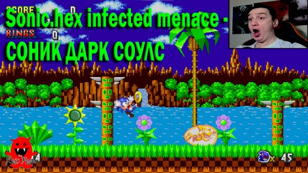 Sonic.hex infected menace - СОНИК ДАРК СОУЛС