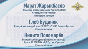 В Орске полицейские спасли во время пожара семью с двумя детьми