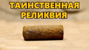 Реставрация таинственной реликвии времён Второй мировой войны – находка на поле боя #Реставрация