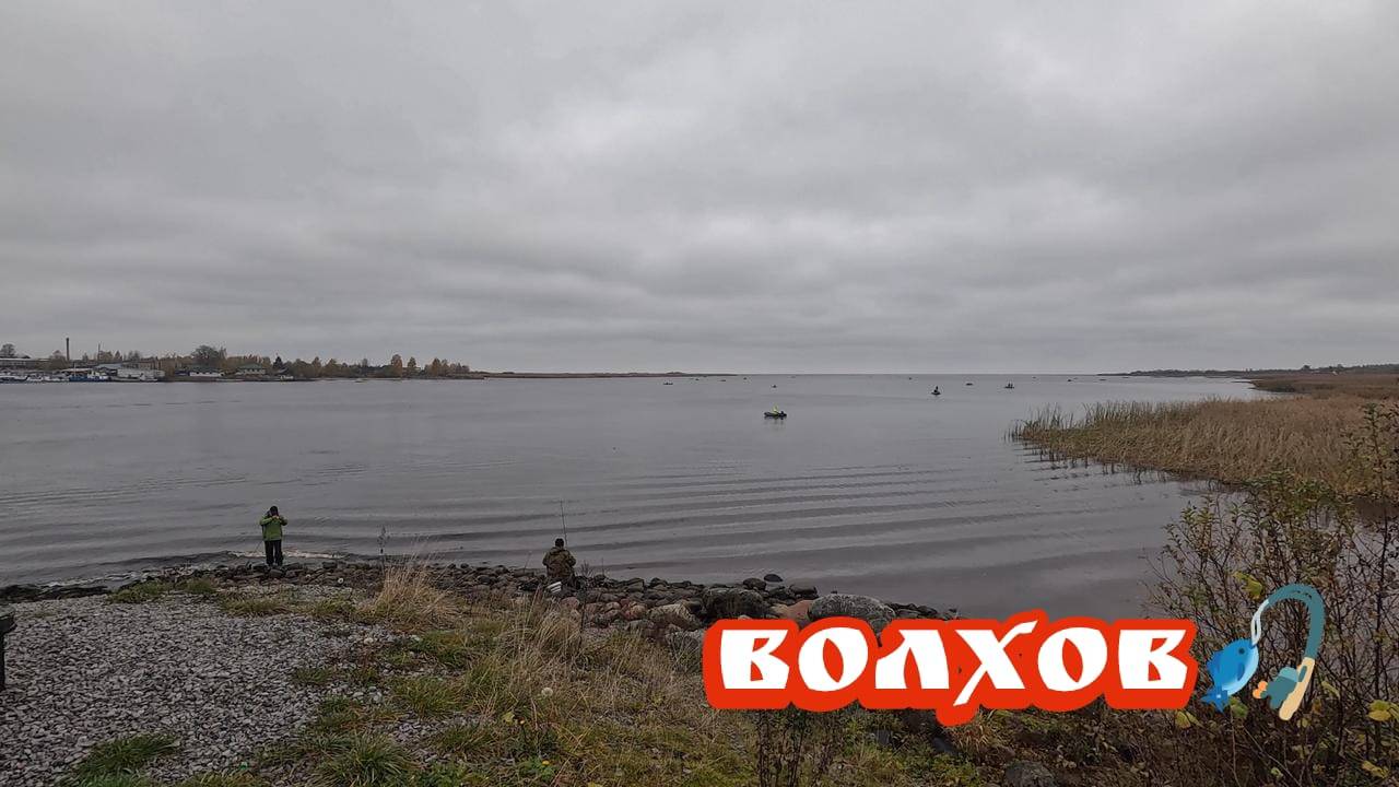 Рыбалка на реке Волхов! смотреть онлайн