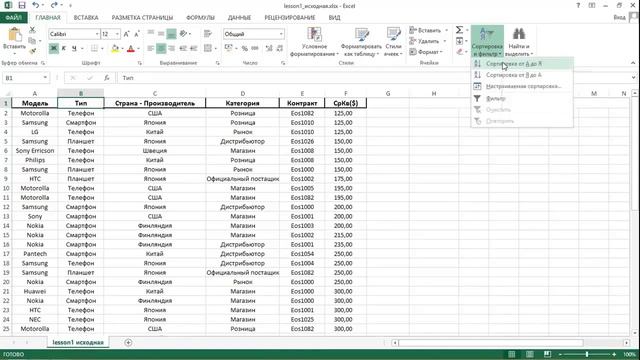 excel обзор основных функций / excel overview of basic functions смотреть онлайн