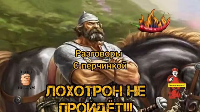 АФЕРИСТЫ 404, Разговоры с перчинкой, Лохотрон не пройдет смотреть онлайн