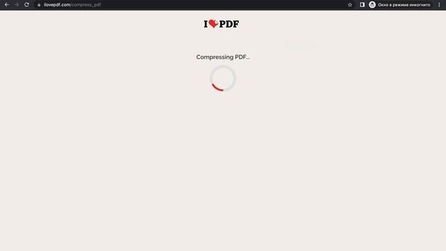 Compress PDF file смотреть онлайн