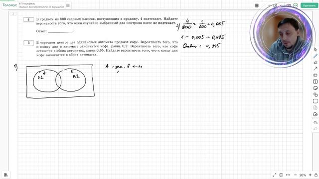 Вариант №2 Вероятность (задания 4-5) из Ященко 36 вариантов 2026 ЕГЭ профиль по математике.