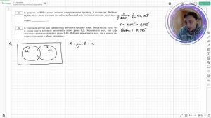 Вариант №2 Вероятность (задания 4-5) из Ященко 36 вариантов 2026 ЕГЭ профиль по математике.