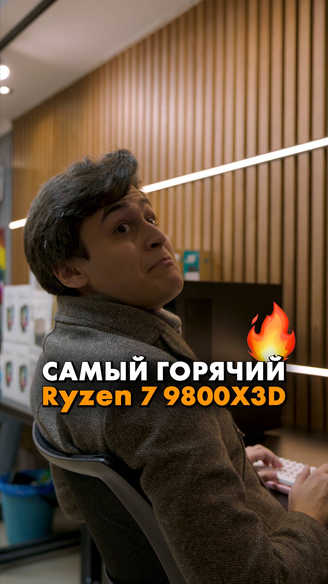 САМЫЙ горячий Ryzen! #compshop #ПК смотреть онлайн