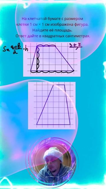 ОГЭ по математике №18 (7 прототип). Найти площадь трапеции (ФИПИ)