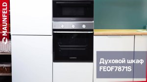 Видеообзор электрического духового шкафа MAUNFELD FEOF7871