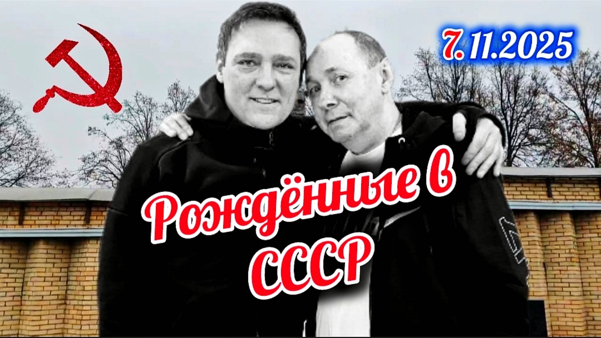 ностальгия тех времён: могила Юрия Шатунова в красный день календаря / Троекуровское кладбище смотреть онлайн
