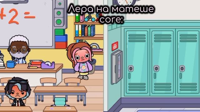 да, Лера вообще не знает математику