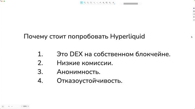 Hyperliquid - регистрация. CEX биржи больше не нужны? смотреть онлайн