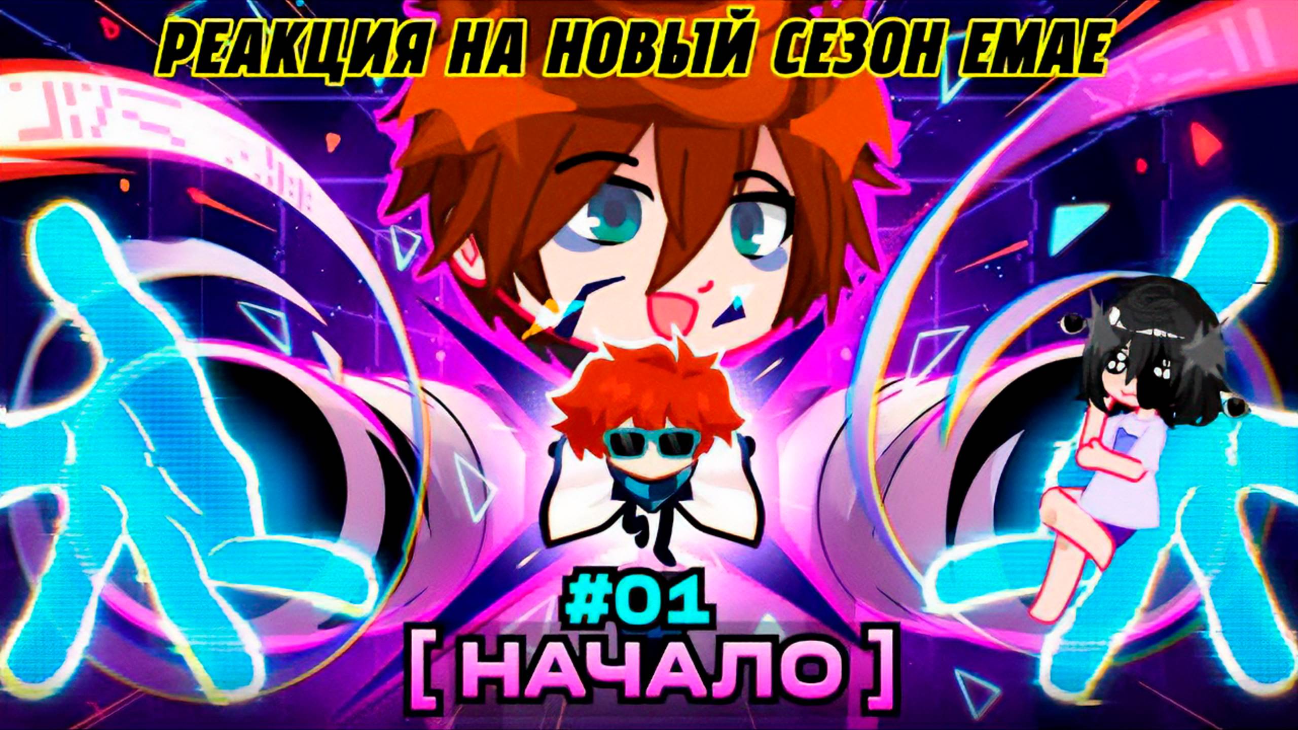 РЕАКЦИЯ СЕЗОНОВ НА LP Мастерская 47 (Малецки Джон Джодах Окетра Райя) | ГАЧА ЛАЙФ | ГАЧА КЛУБ смотреть онлайн