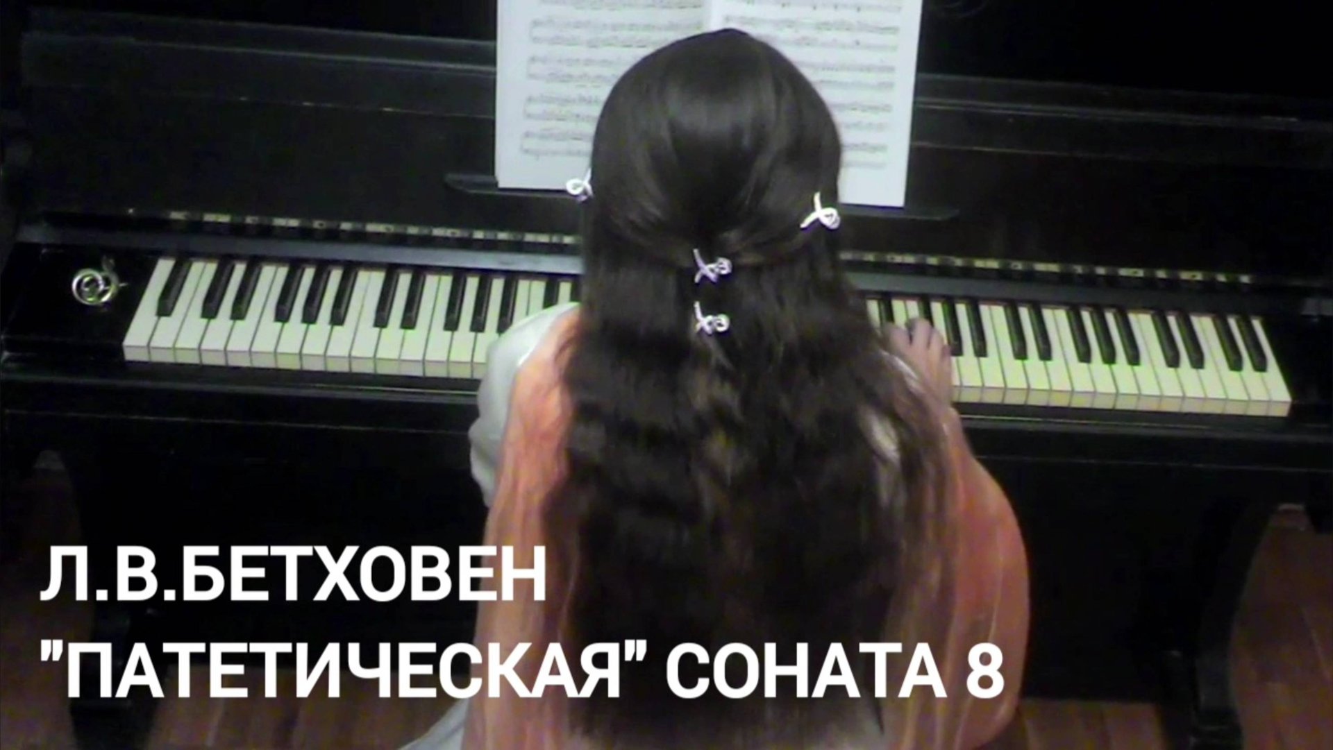 Предмет — фортепиано | 3 курс | Музыкальное звукооператорское мастерство