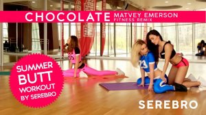 SEREBRO — CHOCOLATE  (Fitness Remix)