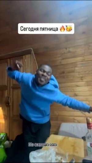 Потому что пятница😉🤪