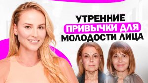 Делай это, чтобы с утра проснуться с подтянутым лицом