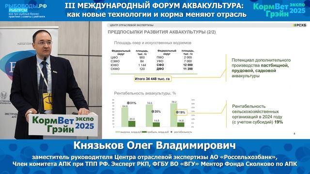 Князьков Олег Владимирович - зам. руководителя центра отраслевой экспертизы АО 