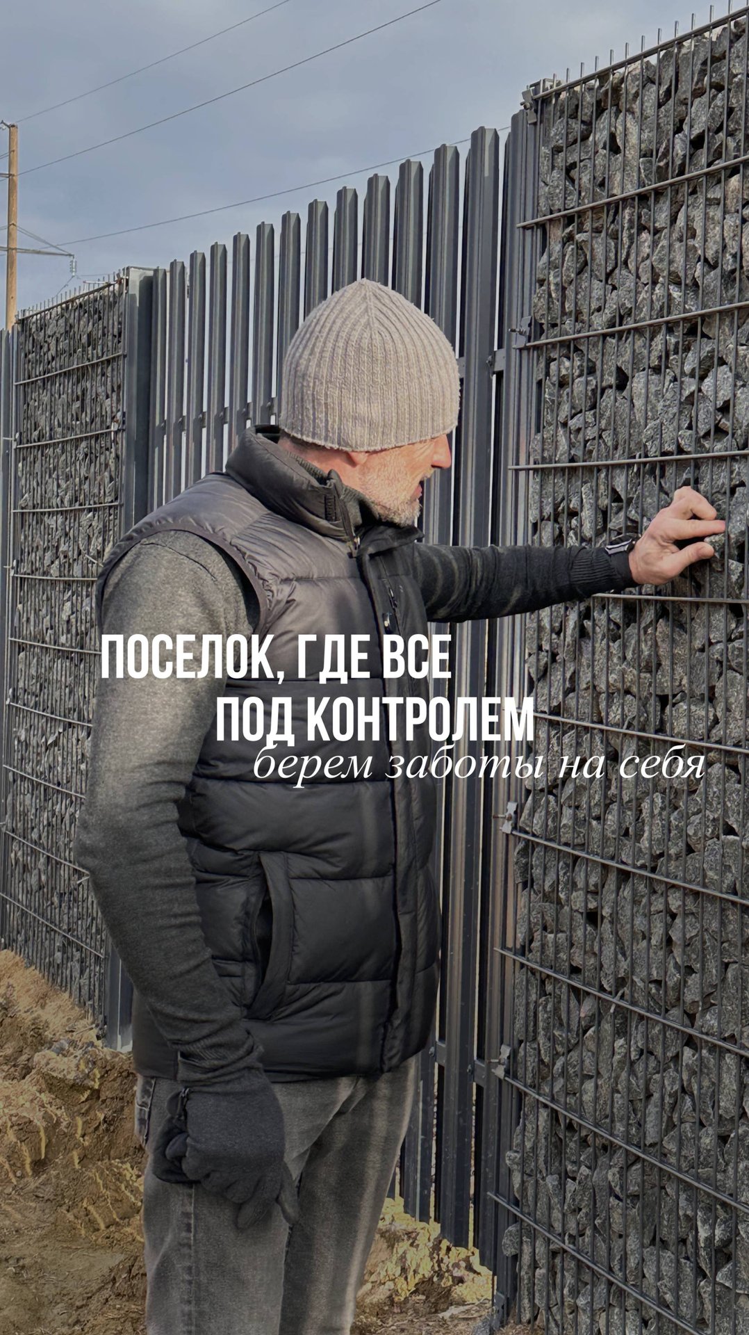Поселок, где все под контролем смотреть онлайн