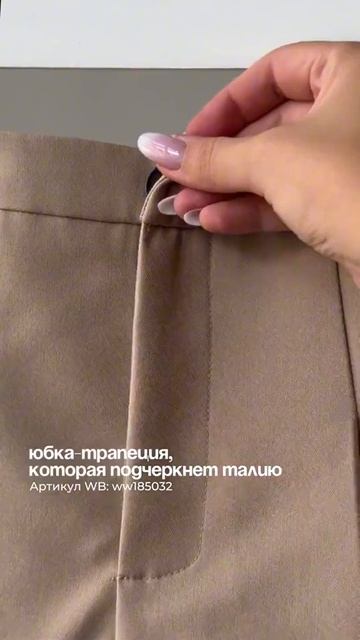 Вау-юбка с шортами! | Артикул WB: WW185032 🍂