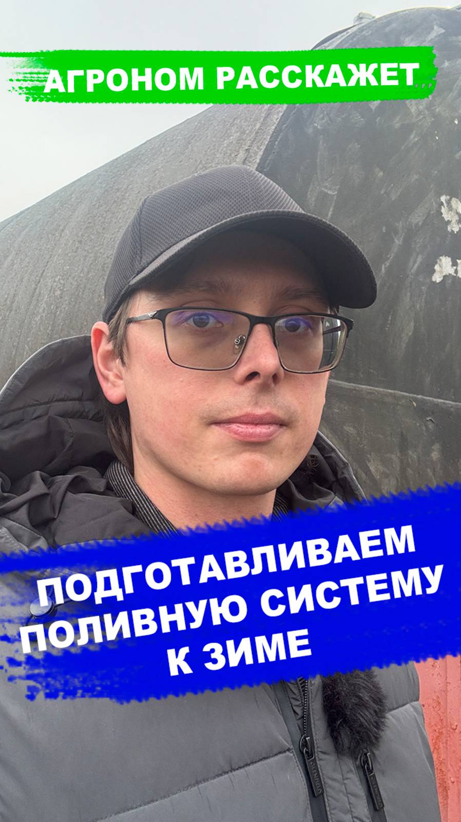 Подготовка поливной системы к зиме смотреть онлайн