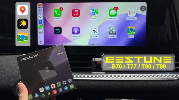 FAW B70 T77 T99 T90 Яндекс Карты Музыка Apple CarPlay для Bestune 2022-2025 | WIZCAR T01