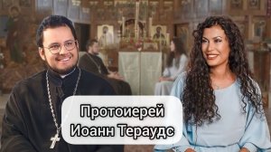 Иоанн Тераудс о пути к Богу,Послушании, Иконах,Критических днях,Иных языках,Протестантах и Америке