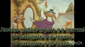 минусовка госпожи белладонны