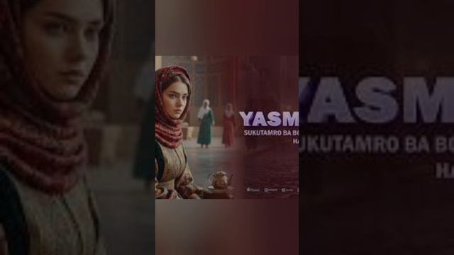 ясмина Сукутамро Ба борон хадякардам смотреть онлайн