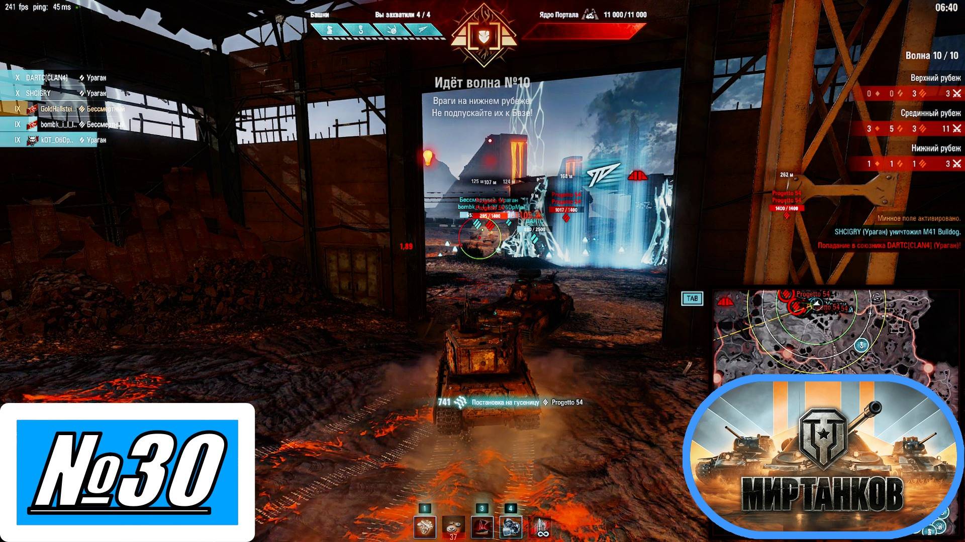 [Let's Play][Игра №30][Разлом][Сложность Критично, Опасно][Бессмертный, Василиск][Мир Танков]