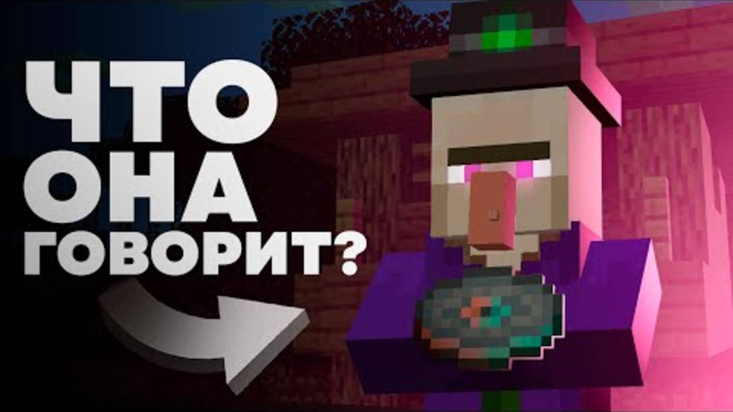 ЧТО ГОВОРЯТ РАЗБОЙНИКИ Майнкрафт смотреть онлайн