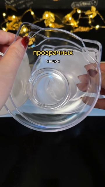 Что купила котикам? смотреть онлайн