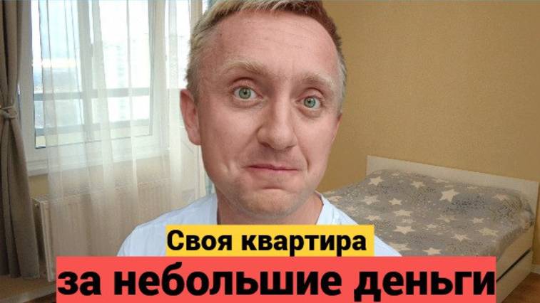 Купить дешевую квартиру в Санкт-Петербурге. Обзор студии с мебелью и городской пропиской. смотреть онлайн