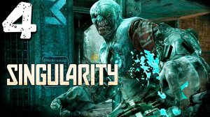 САМЫЙ СЛОЖНЫЙ МОМЕНТ В ИГРЕ (4) ► Singularity