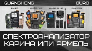 Кортко сравение прошивок армель и карина