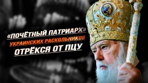 Судилище в инвалидной коляске и паника в рядах ПЦУ