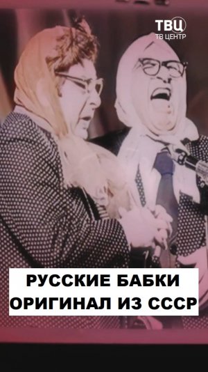 Как сложилась судьба дуэта "Вероника Маврикиевна и Авдотья Никитична"?
