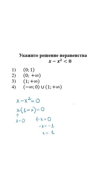 ОГЭ: Решение 13-го задания по неравенствам. Просто и понятно! смотреть онлайн