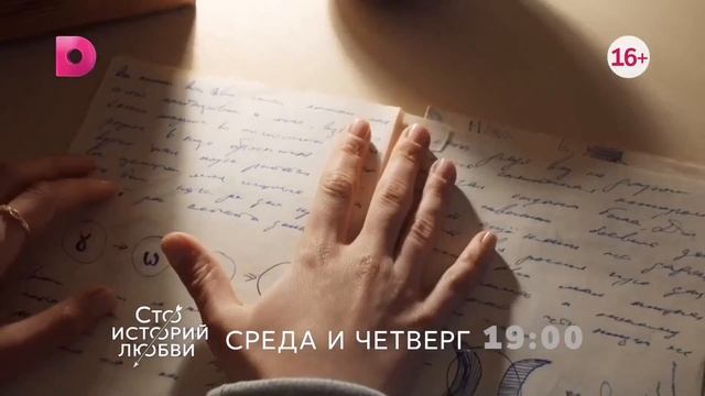 Домашний - Дар. Шрамы любви (Россия) (2025) смотреть онлайн