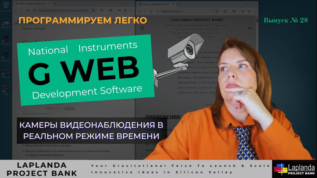 G-WEB | Камеры Видеонаблюдения в Реальном Режиме Времени | Live Cams | Веб-Программирование