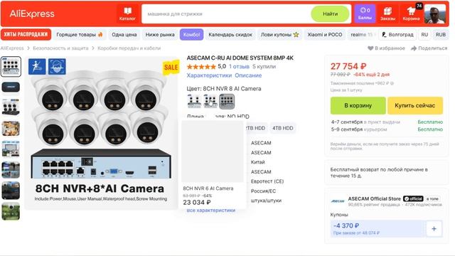 ПОДБОРКА ЛУЧШЕГО ВИДЕОНАБЛЮДЕНИЯ С АЛИЭКСПРЕСС