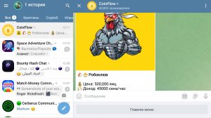 Простая игра-бот в телеграм с выводом CoinFlow - покупаем куриц и продаём траву