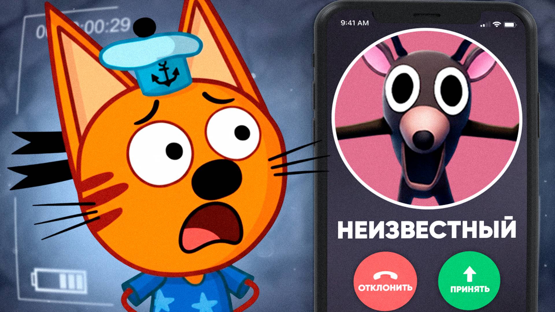 😱 СТРАШНАЯ СЕРИЯ Три кота “Тайный поклонник”| Удалённые серии три кота смотреть онлайн