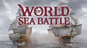 World of Sea Battle RU1 Гильдия Meridian!