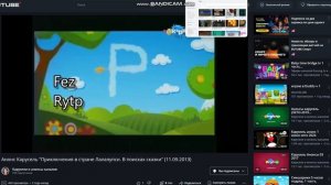 Карусель Зелёный анонс Прилючения В стране Лапуспуси Осень 2017