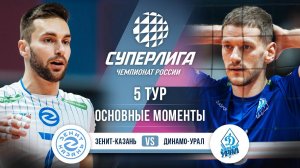 Зенит-Казань - Динамо-Урал | 5 тур | Основные моменты | Суперлига 2025-2026