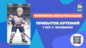 Стань чемпионом. Выпуск №10