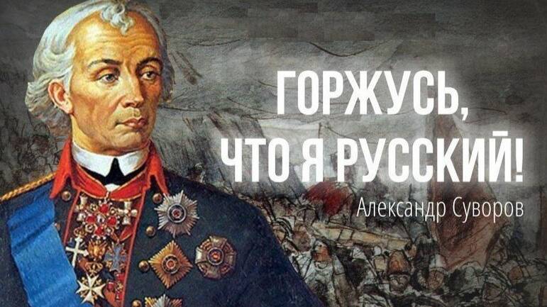 АЛЕКСАНДР СУВОРОВ. Лица с плакатов