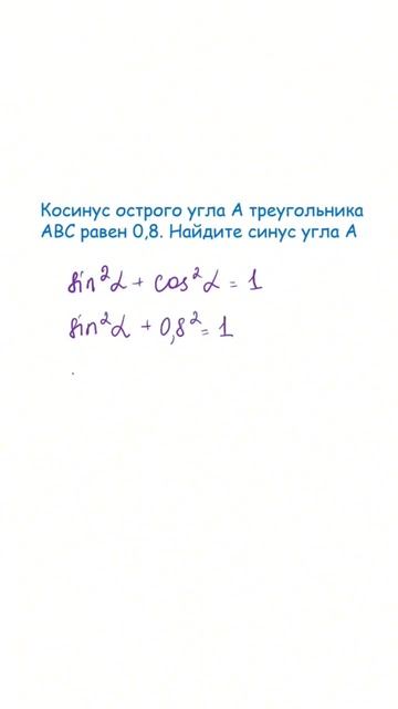 Тригонометрия #огэ #егэ #математика #решуогэ #решуегэ смотреть онлайн