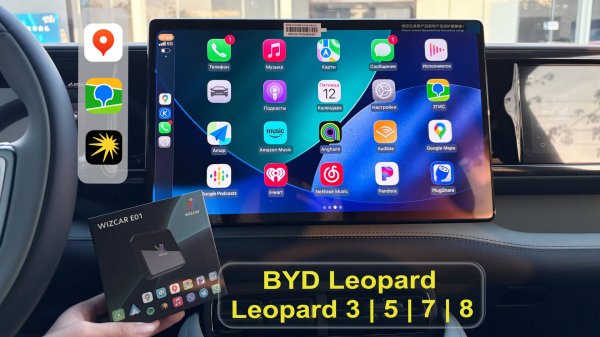 BYD Leopard 3 5 8 FangChengBao Яндекс Карты/Музыка Apple CarPlay для Leopard 2023-2025 | WIZCAR E01